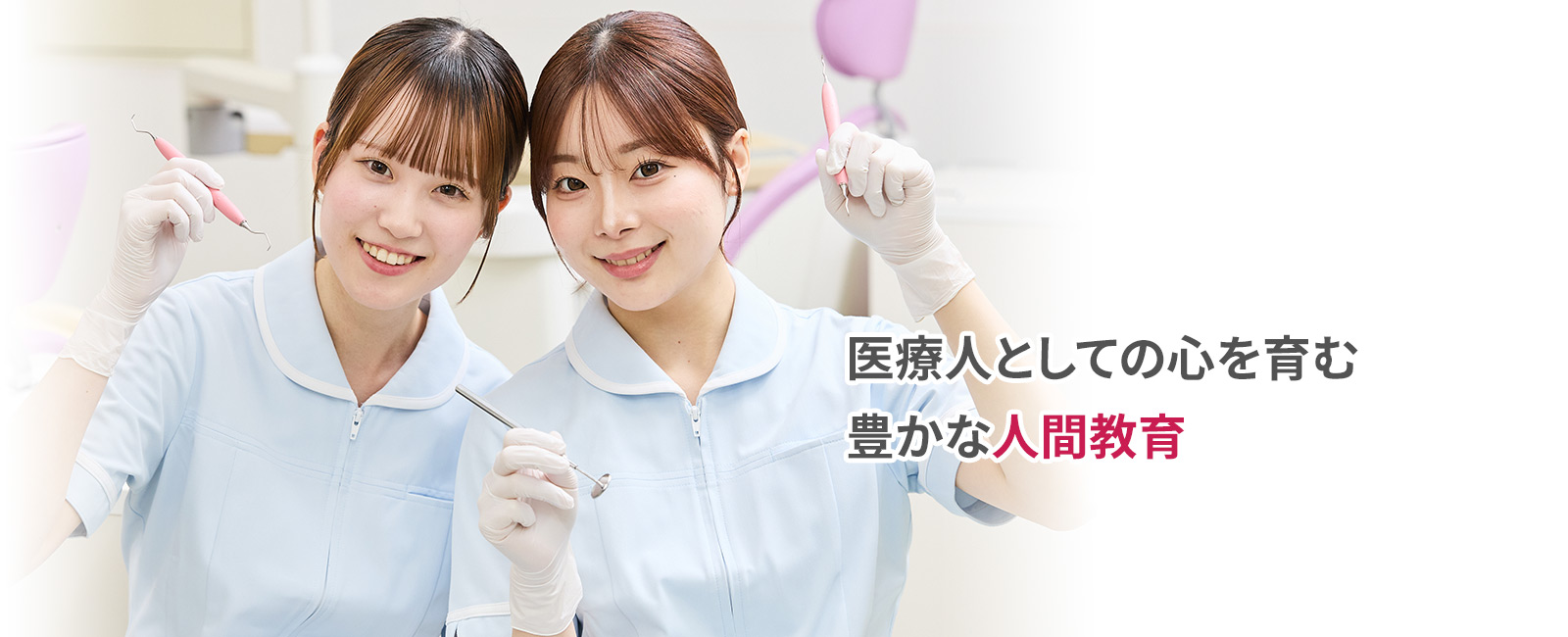 特長3:医療人としての心を育む豊かな人間教育